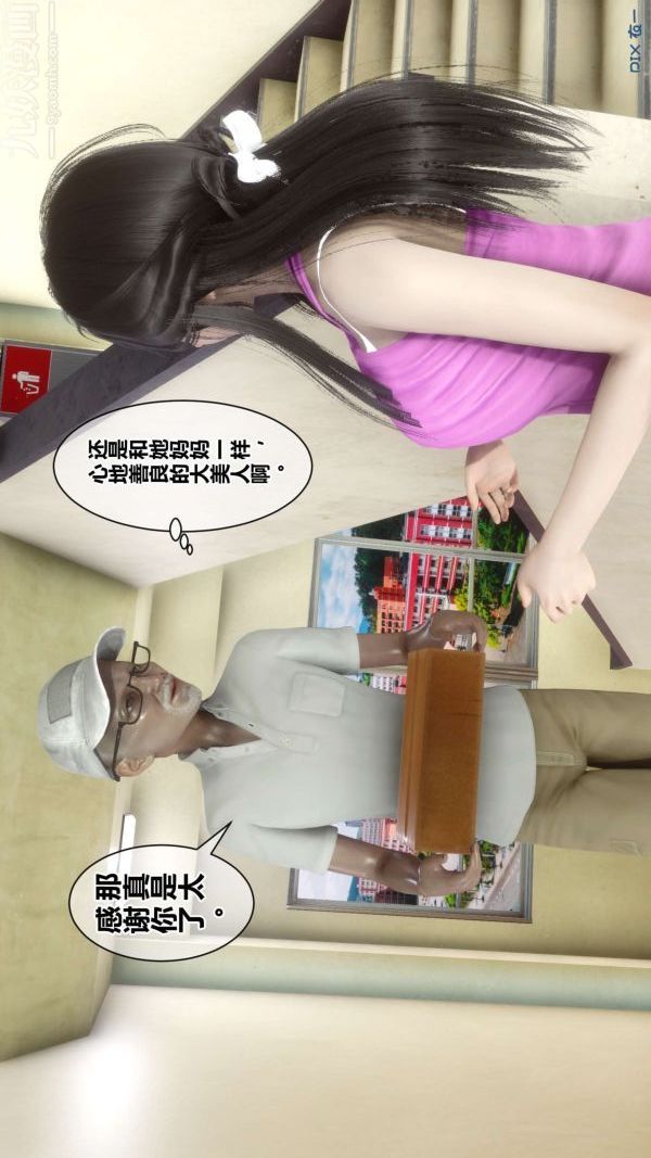 《[3D]秘密》漫画最新章节第18章 - 01话免费下拉式在线观看章节第【58】张图片