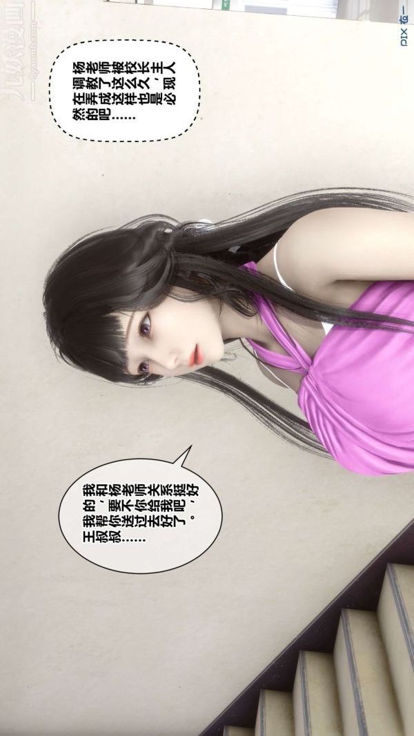 《[3D]秘密》漫画最新章节第18章 - 01话免费下拉式在线观看章节第【57】张图片