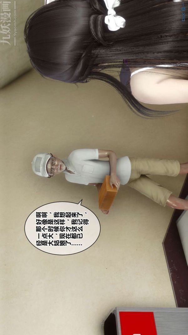 《[3D]秘密》漫画最新章节第18章 - 01话免费下拉式在线观看章节第【54】张图片