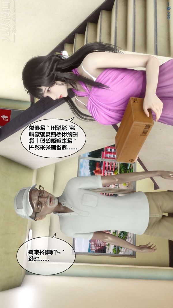 《[3D]秘密》漫画最新章节第18章 - 01话免费下拉式在线观看章节第【59】张图片