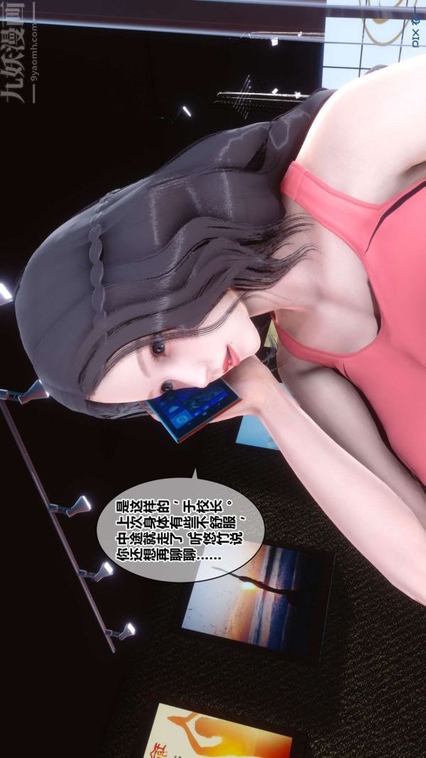 《[3D]秘密》漫画最新章节第18章 - 01话免费下拉式在线观看章节第【39】张图片