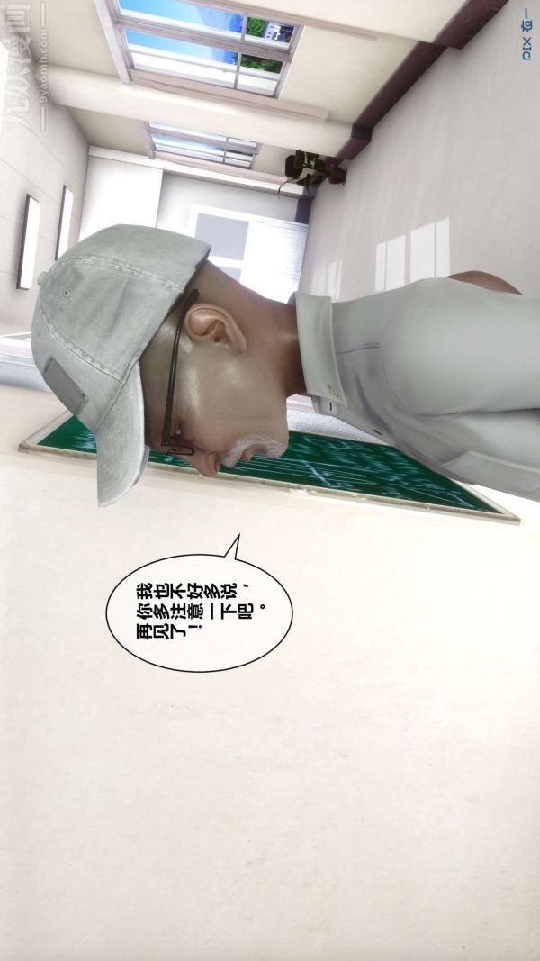 《[3D]秘密》漫画最新章节第18章 - 01话免费下拉式在线观看章节第【66】张图片