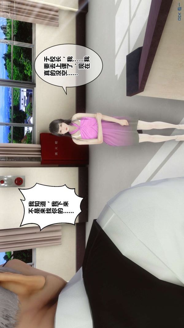 《[3D]秘密》漫画最新章节第18章 - 01话免费下拉式在线观看章节第【44】张图片