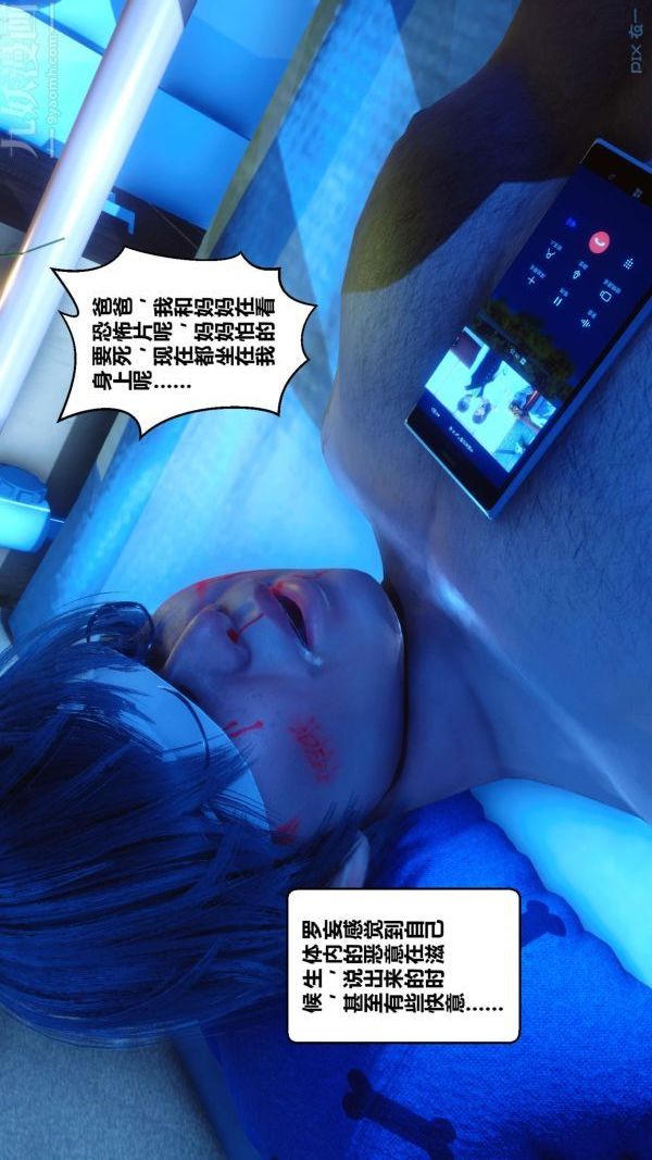 《[3D]秘密》漫画最新章节第18章 - 04话免费下拉式在线观看章节第【43】张图片