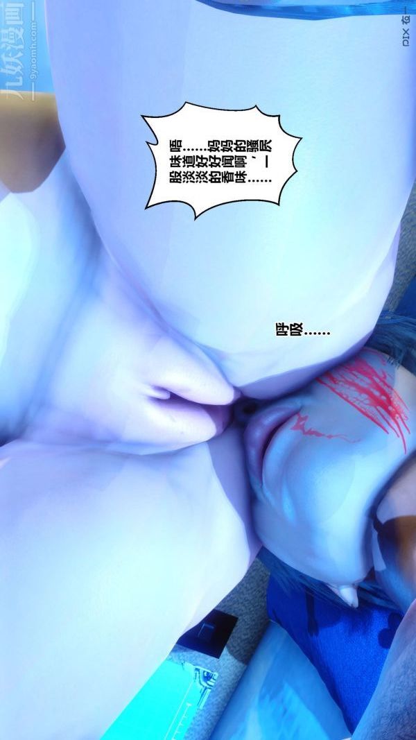 《[3D]秘密》漫画最新章节第18章 - 04话免费下拉式在线观看章节第【16】张图片