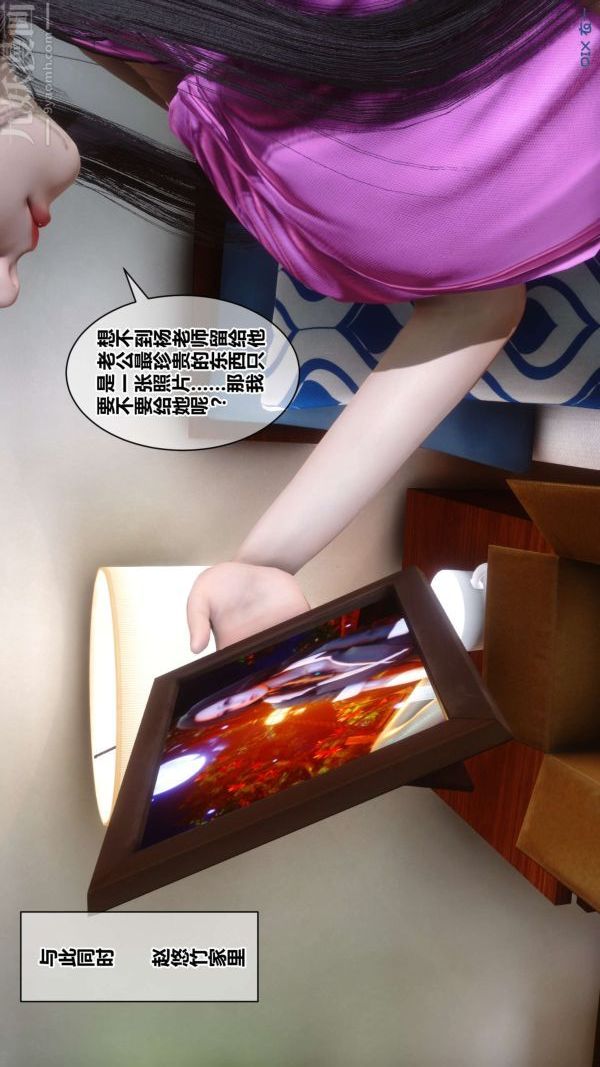 《[3D]秘密》漫画最新章节第18章 - 04话免费下拉式在线观看章节第【87】张图片