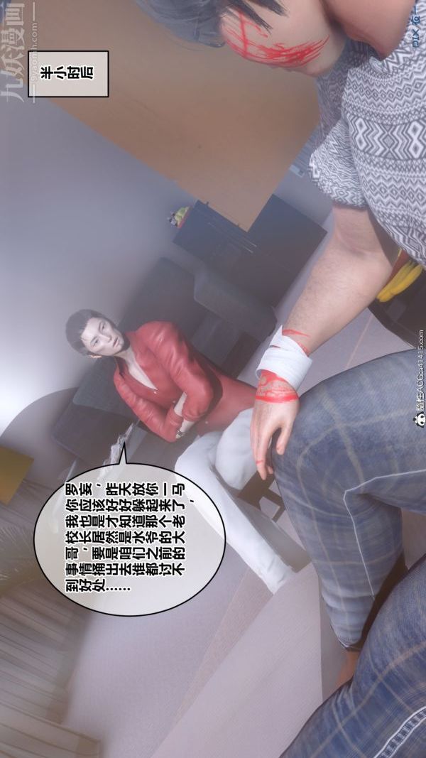 《[3D]秘密》漫画最新章节第19章 - 01话免费下拉式在线观看章节第【6】张图片