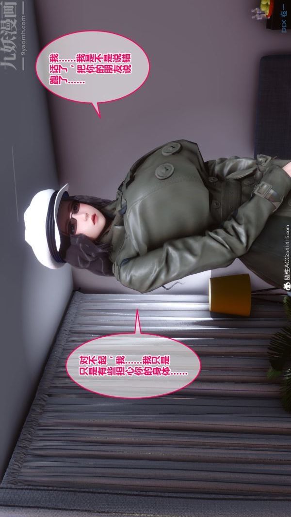 《[3D]秘密》漫画最新章节第19章 - 01话免费下拉式在线观看章节第【27】张图片