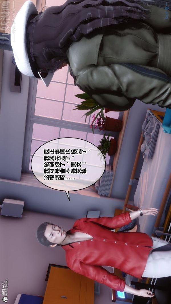 《[3D]秘密》漫画最新章节第19章 - 01话免费下拉式在线观看章节第【26】张图片