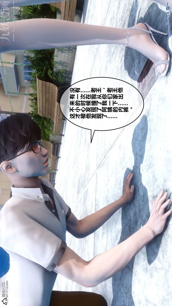 《[3D]秘密》漫画最新章节第19章 - 02话免费下拉式在线观看章节第【75】张图片