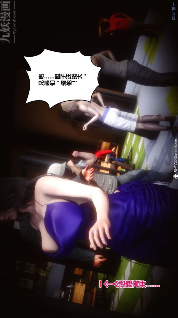 《[3D]秘密》漫画最新章节第19章 - 02话免费下拉式在线观看章节第【11】张图片