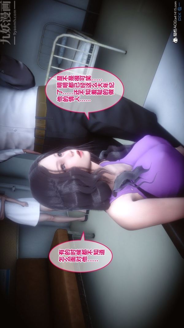 《[3D]秘密》漫画最新章节第19章 - 02话免费下拉式在线观看章节第【5】张图片