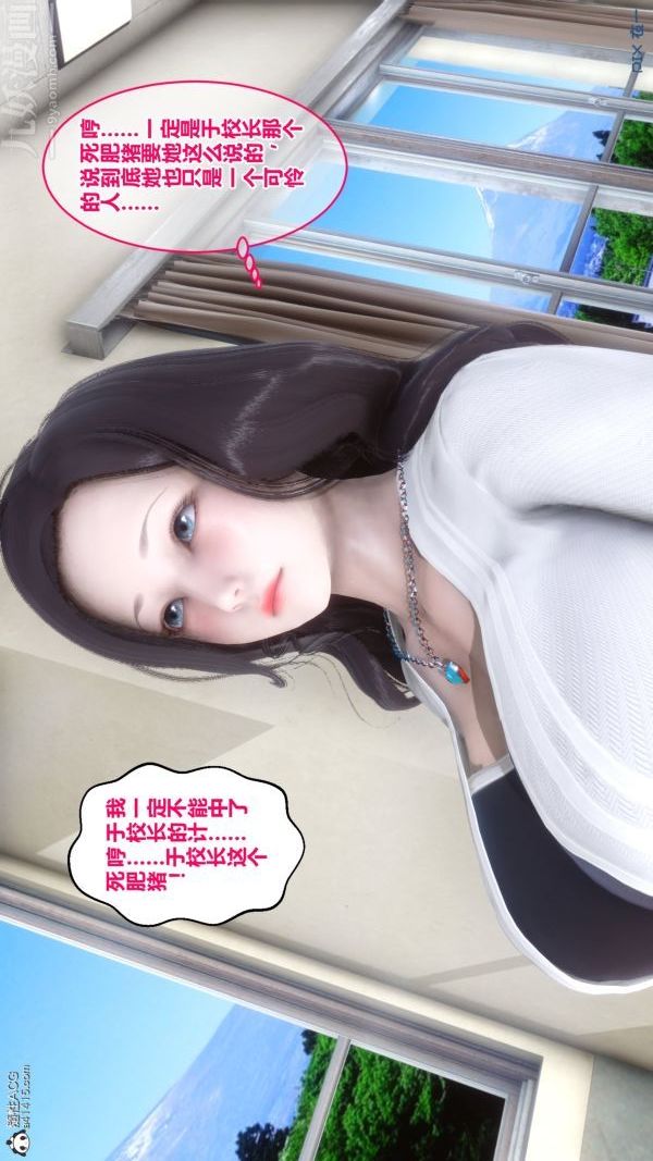 《[3D]秘密》漫画最新章节第19章 - 02话免费下拉式在线观看章节第【53】张图片