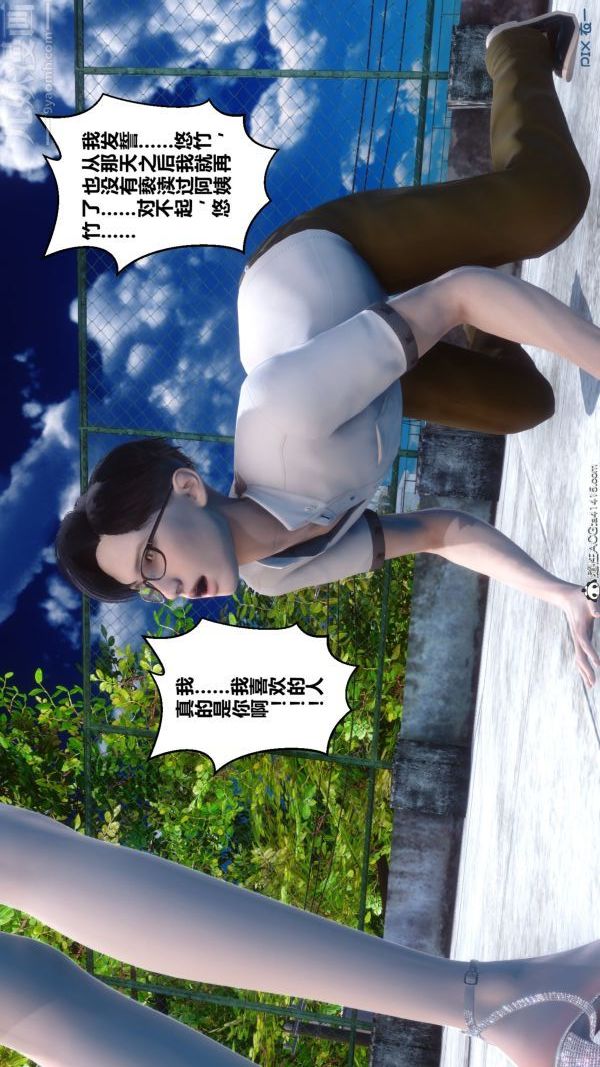 《[3D]秘密》漫画最新章节第19章 - 02话免费下拉式在线观看章节第【76】张图片