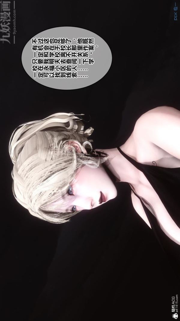 《[3D]秘密》漫画最新章节第20章 - 01话免费下拉式在线观看章节第【18】张图片