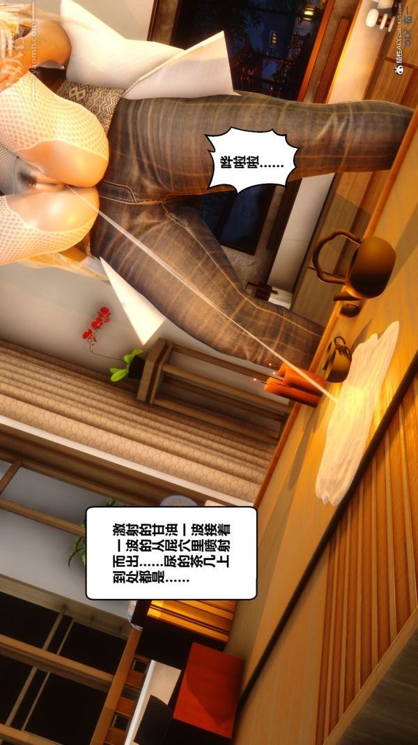 《[3D]秘密》漫画最新章节第20章 - 01话免费下拉式在线观看章节第【58】张图片