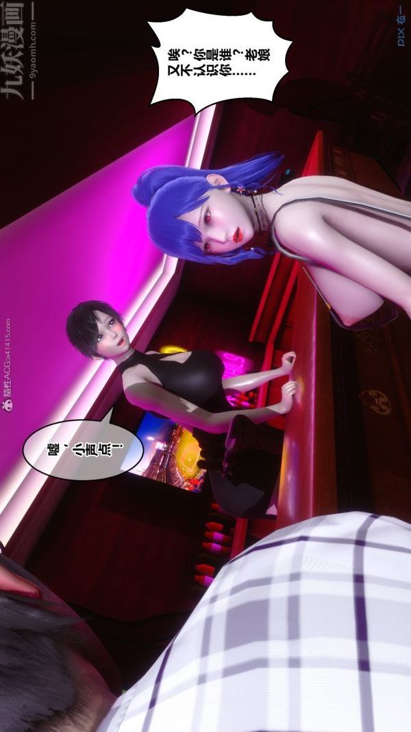 《[3D]秘密》漫画最新章节第20章 - 02话免费下拉式在线观看章节第【28】张图片