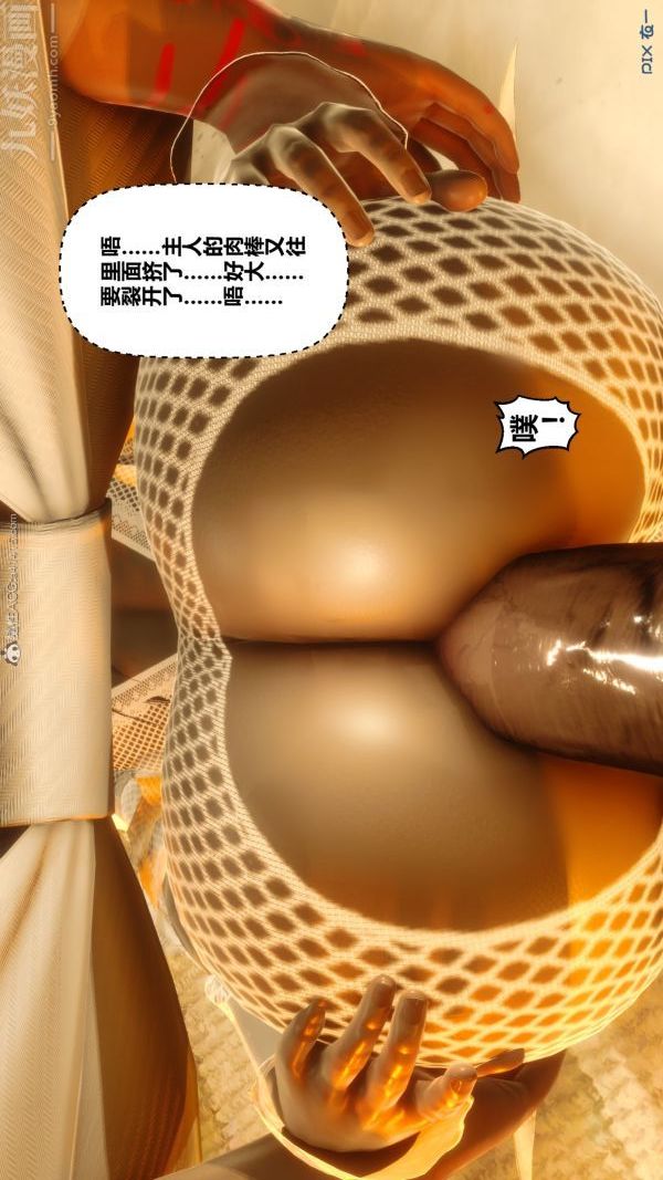 《[3D]秘密》漫画最新章节第20章 - 02话免费下拉式在线观看章节第【10】张图片