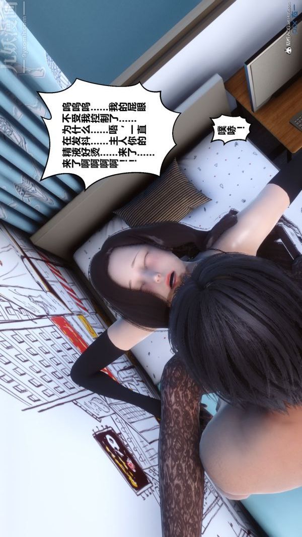 《[3D]秘密》漫画最新章节第20章 - 04话免费下拉式在线观看章节第【71】张图片