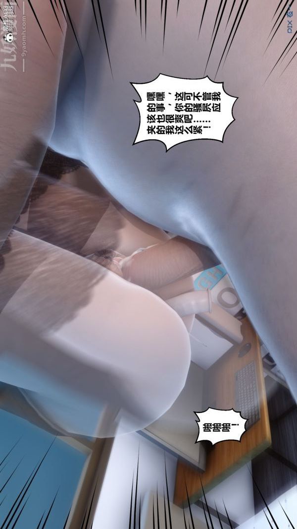 《[3D]秘密》漫画最新章节第20章 - 04话免费下拉式在线观看章节第【54】张图片