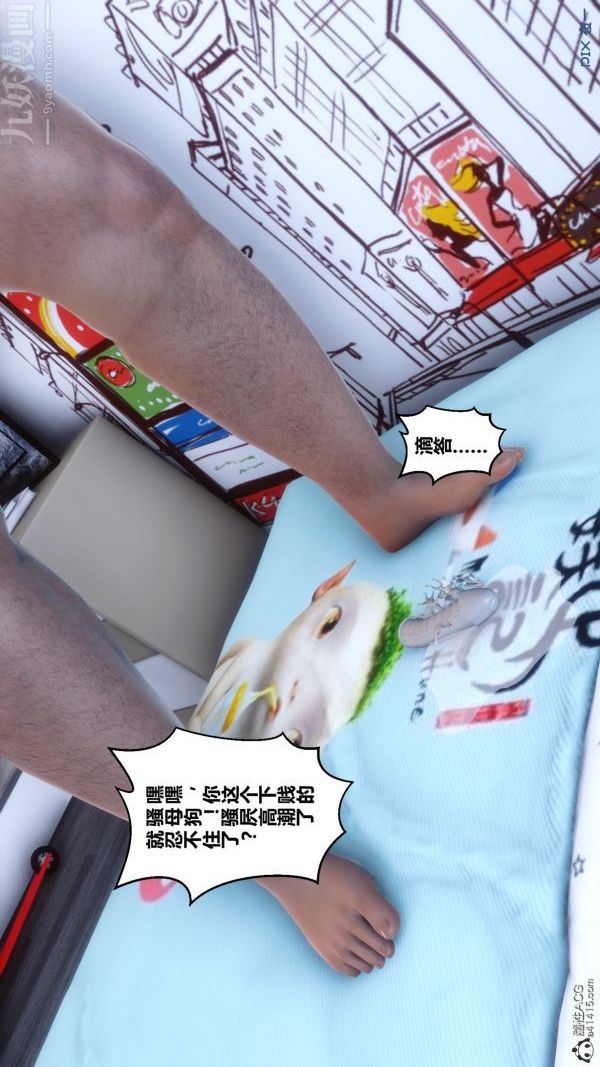 《[3D]秘密》漫画最新章节第20章 - 04话免费下拉式在线观看章节第【58】张图片