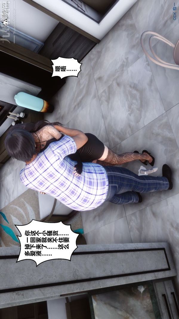 《[3D]秘密》漫画最新章节第20章 - 04话免费下拉式在线观看章节第【8】张图片