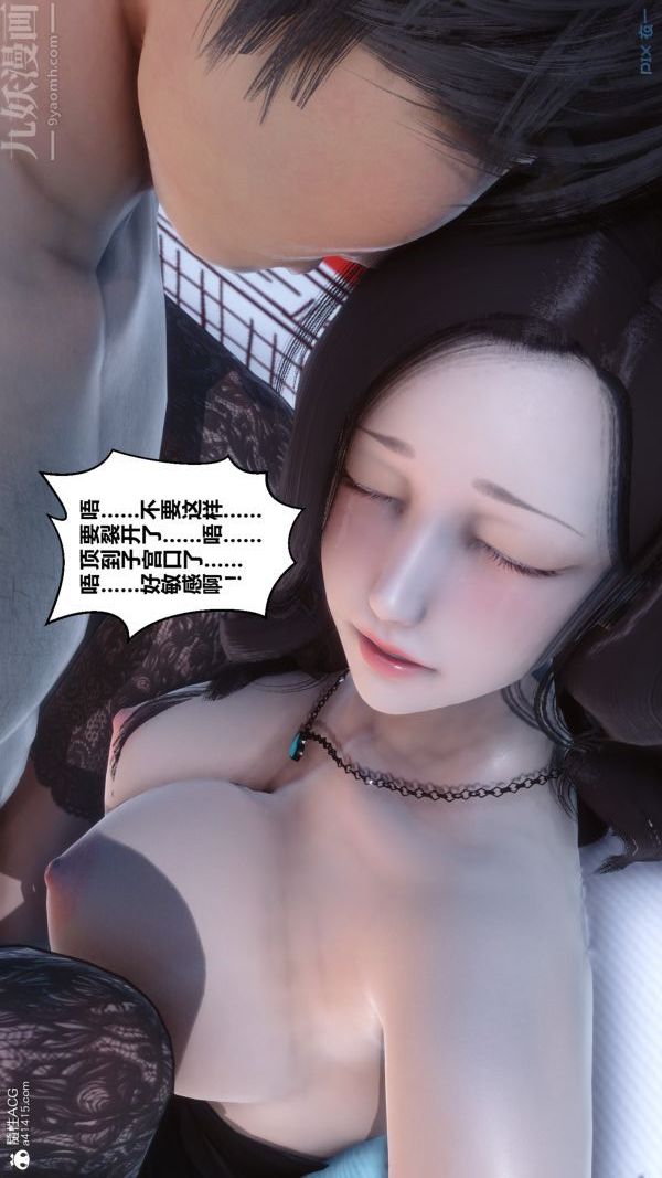 《[3D]秘密》漫画最新章节第20章 - 04话免费下拉式在线观看章节第【41】张图片