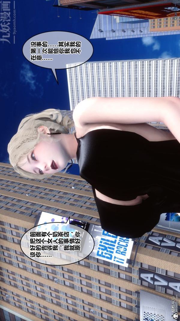 《[3D]秘密》漫画最新章节第20章 - 04话免费下拉式在线观看章节第【6】张图片