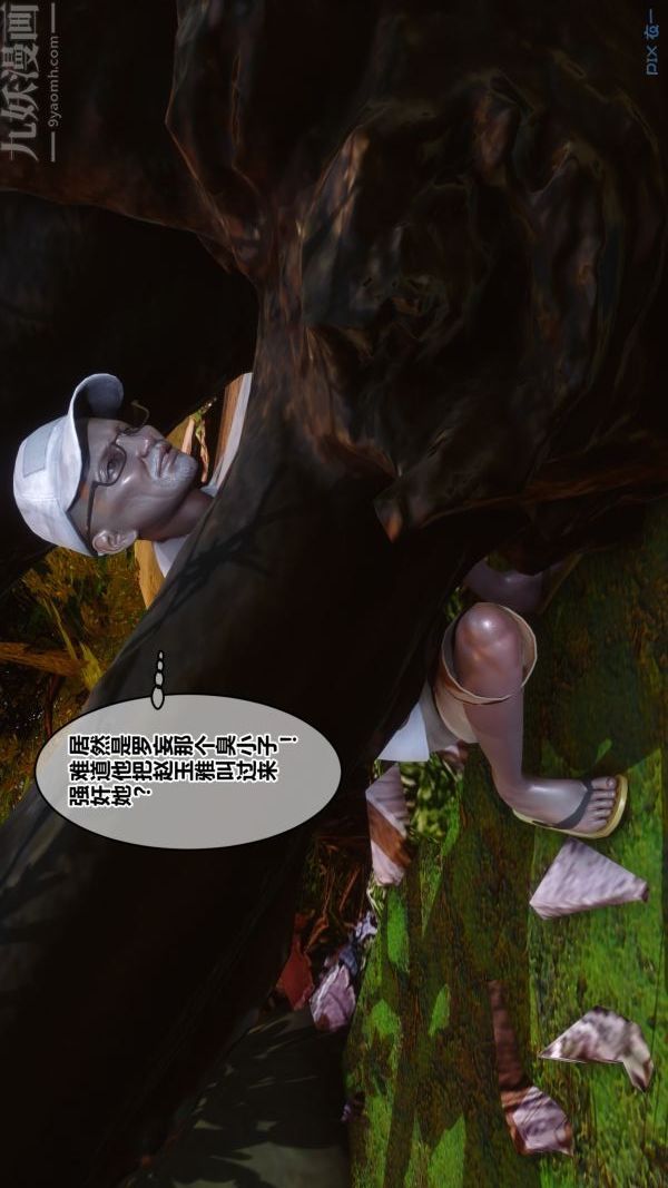 《[3D]秘密》漫画最新章节第21章 - 01话免费下拉式在线观看章节第【66】张图片