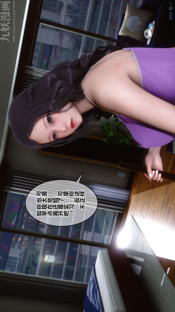 《[3D]秘密》漫画最新章节第21章 - 01话免费下拉式在线观看章节第【11】张图片