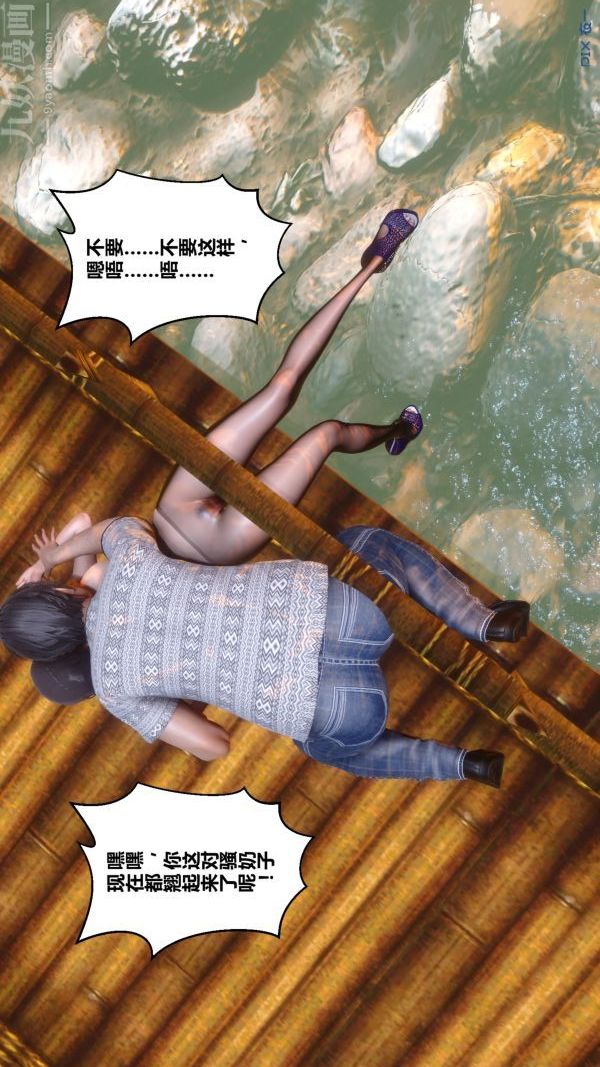 《[3D]秘密》漫画最新章节第21章 - 01话免费下拉式在线观看章节第【71】张图片