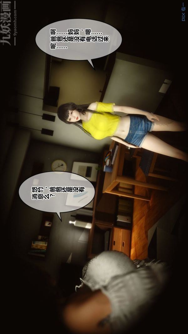 《[3D]秘密》漫画最新章节第21章 - 02话免费下拉式在线观看章节第【52】张图片