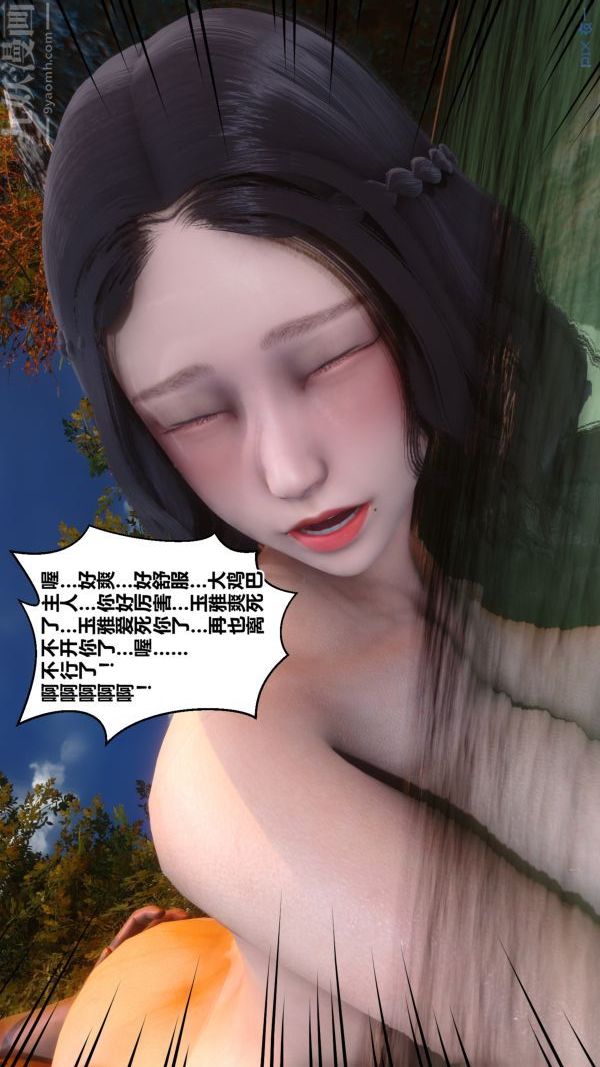 《[3D]秘密》漫画最新章节第21章 - 02话免费下拉式在线观看章节第【105】张图片