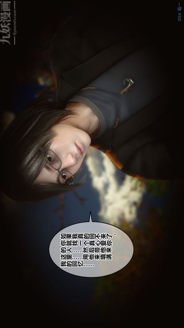 《[3D]秘密》漫画最新章节第21章 - 02话免费下拉式在线观看章节第【30】张图片