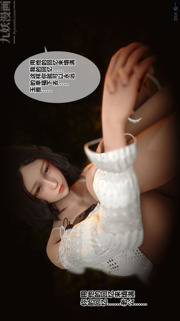 《[3D]秘密》漫画最新章节第21章 - 02话免费下拉式在线观看章节第【31】张图片