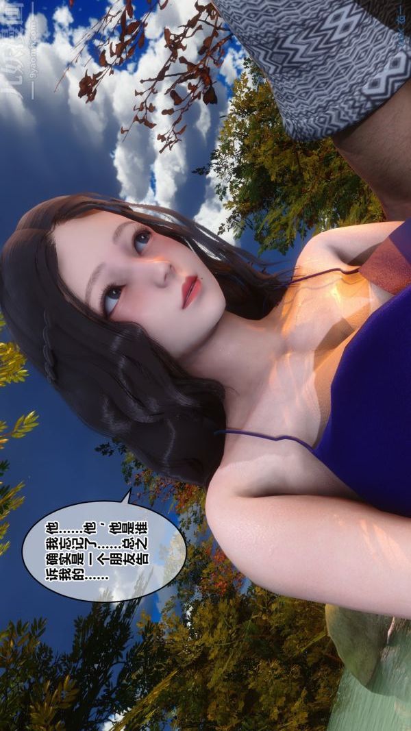 《[3D]秘密》漫画最新章节第21章 - 03话免费下拉式在线观看章节第【6】张图片