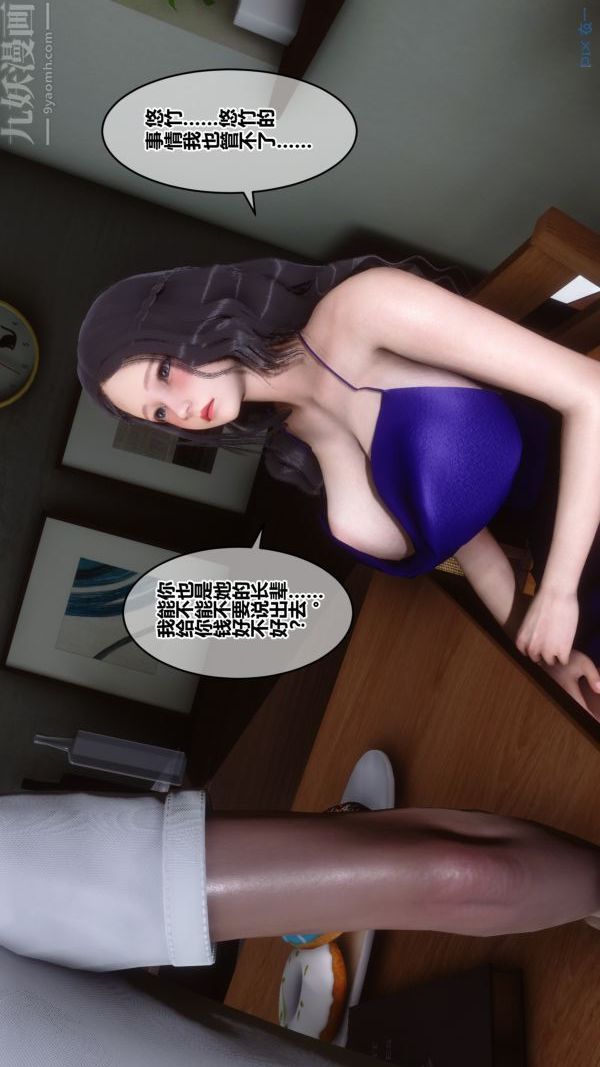 《[3D]秘密》漫画最新章节第21章 - 03话免费下拉式在线观看章节第【48】张图片