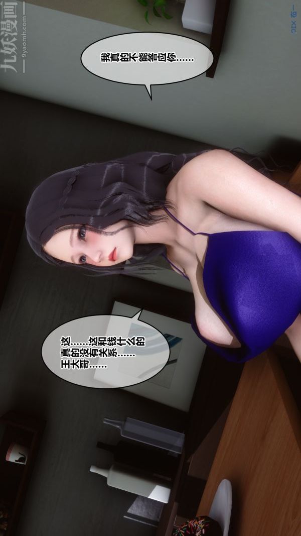 《[3D]秘密》漫画最新章节第21章 - 03话免费下拉式在线观看章节第【50】张图片