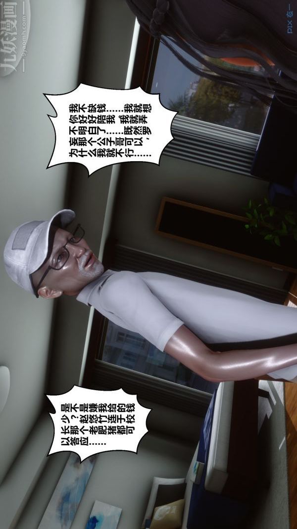 《[3D]秘密》漫画最新章节第21章 - 03话免费下拉式在线观看章节第【49】张图片