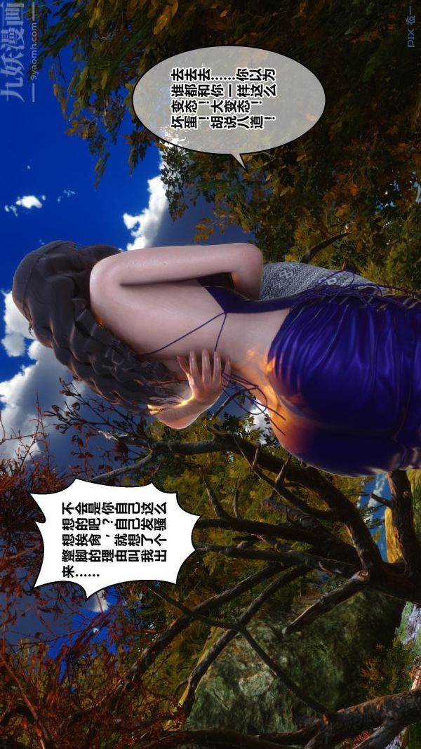 《[3D]秘密》漫画最新章节第21章 - 03话免费下拉式在线观看章节第【7】张图片