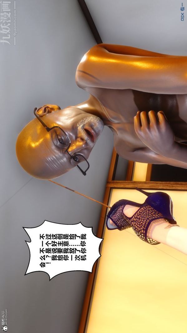 《[3D]秘密》漫画最新章节第22章 - 01话免费下拉式在线观看章节第【82】张图片