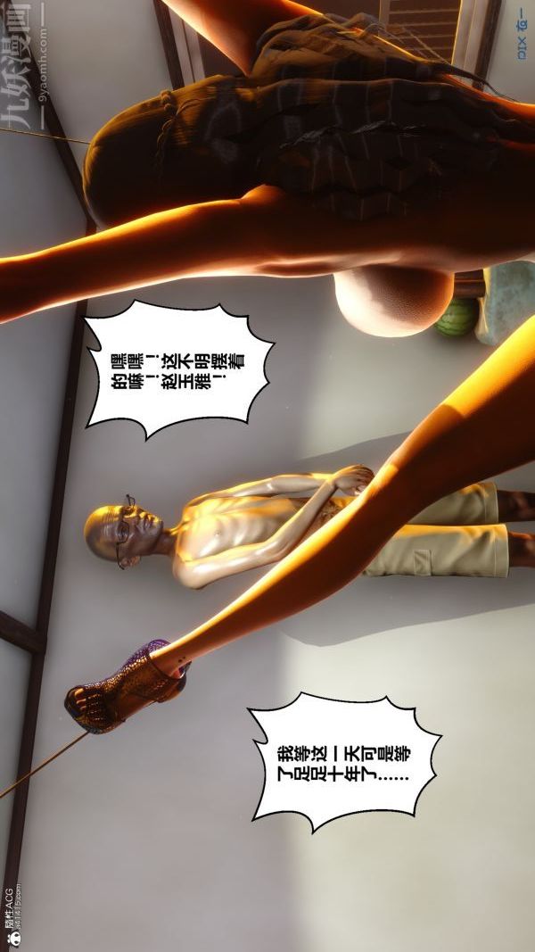 《[3D]秘密》漫画最新章节第22章 - 01话免费下拉式在线观看章节第【40】张图片