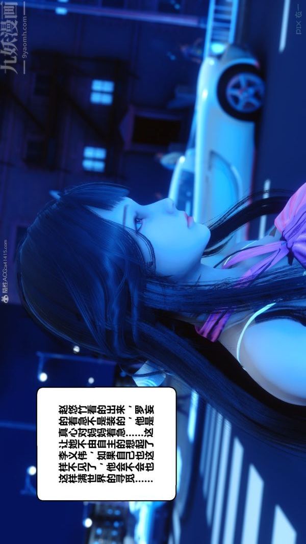 《[3D]秘密》漫画最新章节第22章 - 01话免费下拉式在线观看章节第【37】张图片