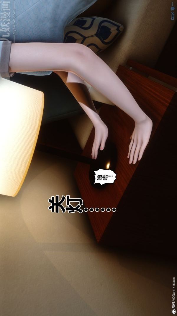 《[3D]秘密》漫画最新章节第22章 - 01话免费下拉式在线观看章节第【13】张图片