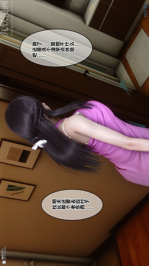 《[3D]秘密》漫画最新章节第22章 - 01话免费下拉式在线观看章节第【4】张图片