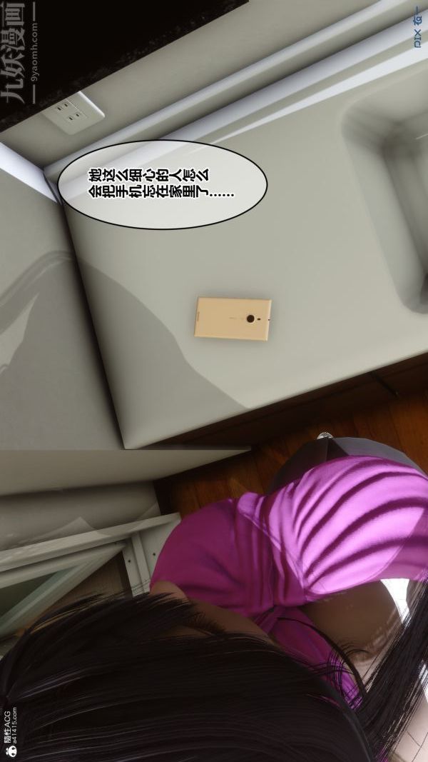 《[3D]秘密》漫画最新章节第22章 - 01话免费下拉式在线观看章节第【6】张图片