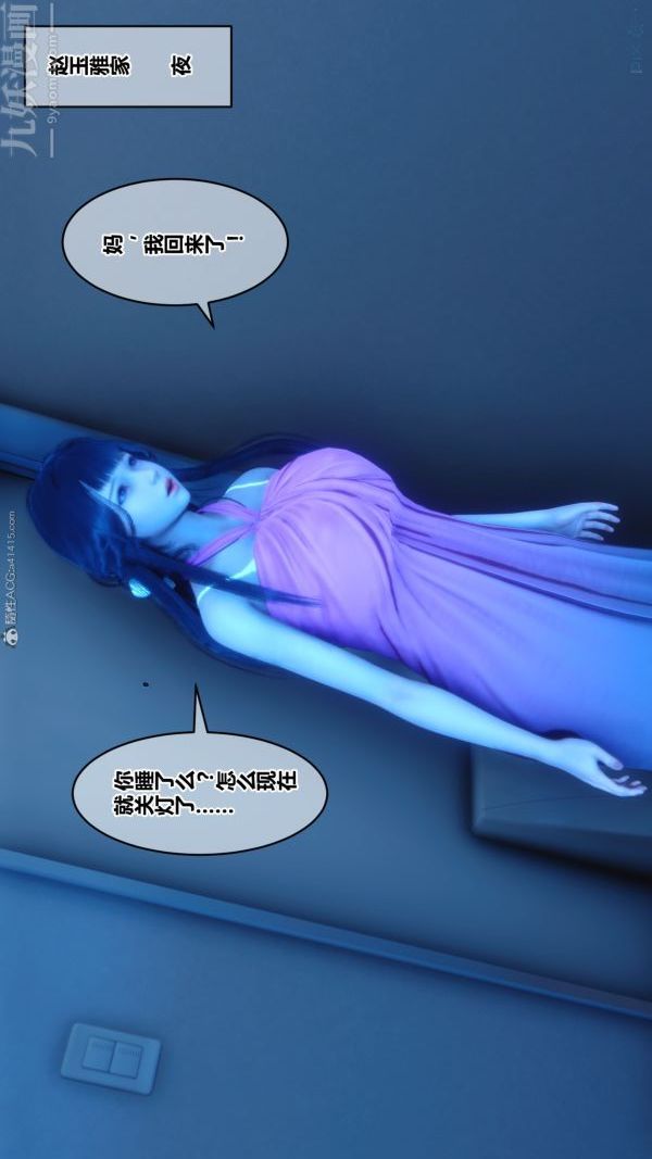 《[3D]秘密》漫画最新章节第22章 - 01话免费下拉式在线观看章节第【2】张图片