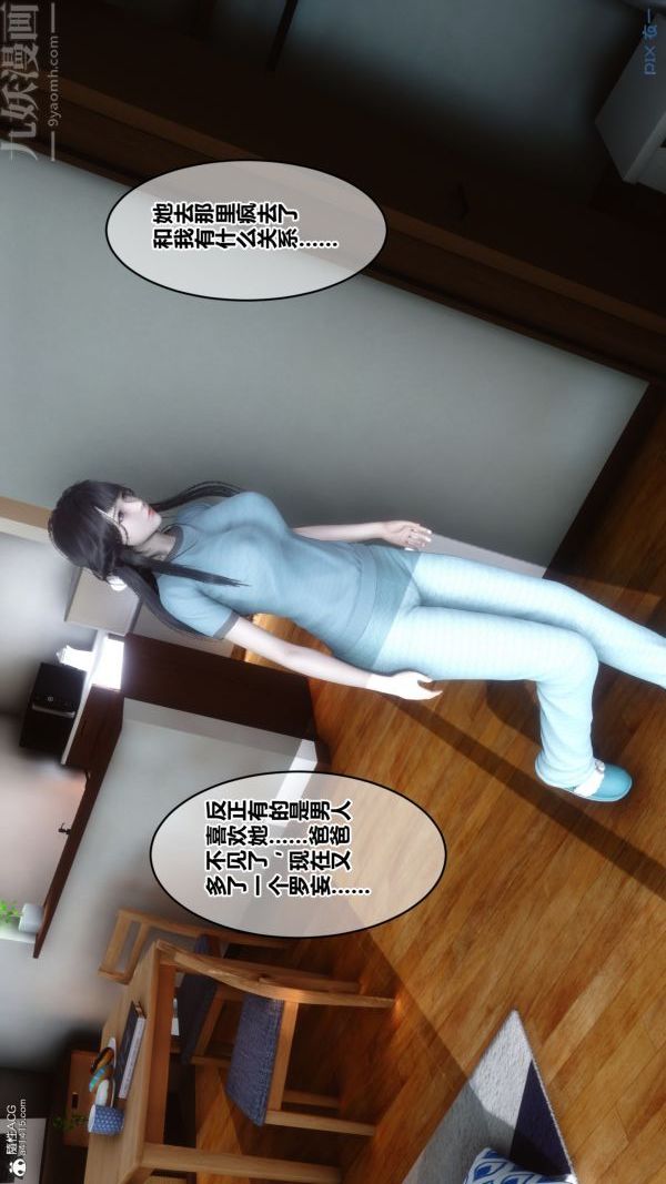 《[3D]秘密》漫画最新章节第22章 - 01话免费下拉式在线观看章节第【12】张图片