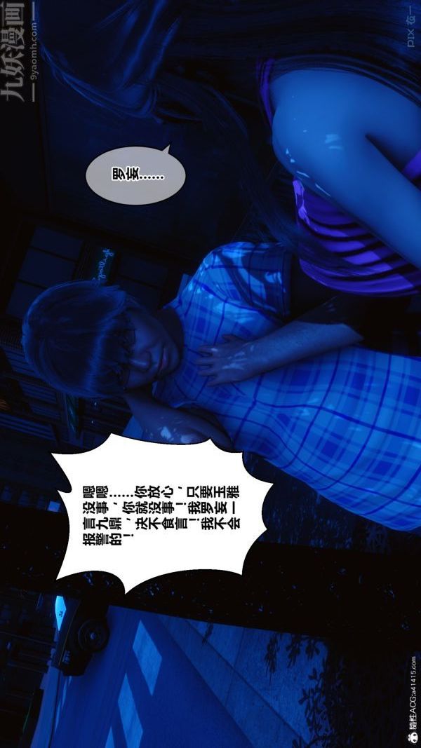 《[3D]秘密》漫画最新章节第22章 - 02话免费下拉式在线观看章节第【70】张图片