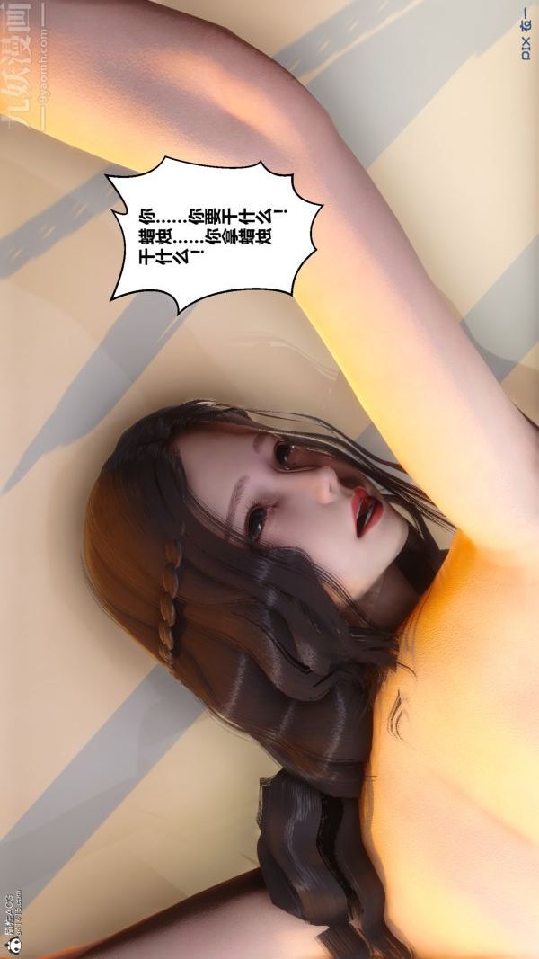 《[3D]秘密》漫画最新章节第22章 - 02话免费下拉式在线观看章节第【39】张图片